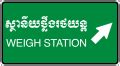 Category:Diagrams of Khmer-language road signs - Wikimedia Commons