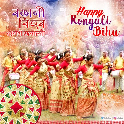 rupam sarma { xhobdo }: Happy Rongali Bihu