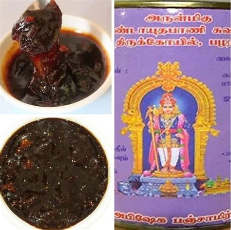 Organic original! Palani panchamirtham! god murugan temple Prasadam ...