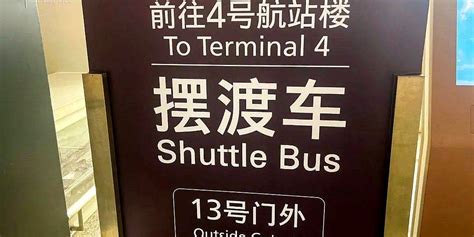 Hangzhou Airport Terminal 4 Guide: Airlines, Map, Foods, HGH