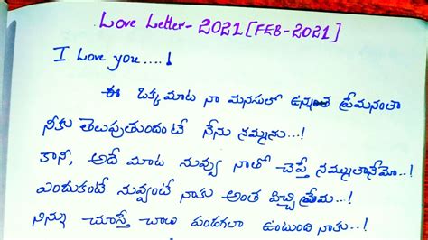 Best Telugu love letter | love letter writing for the Fresher's 2021 ...