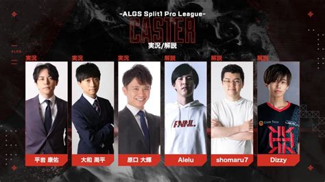 ALGS Year4 Split1 プロリーグ APAC NORTH大会概要