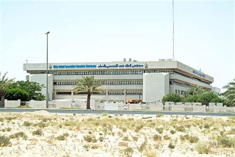 King Fahad Specialist Hospital: Dammam, Saudi Arabia