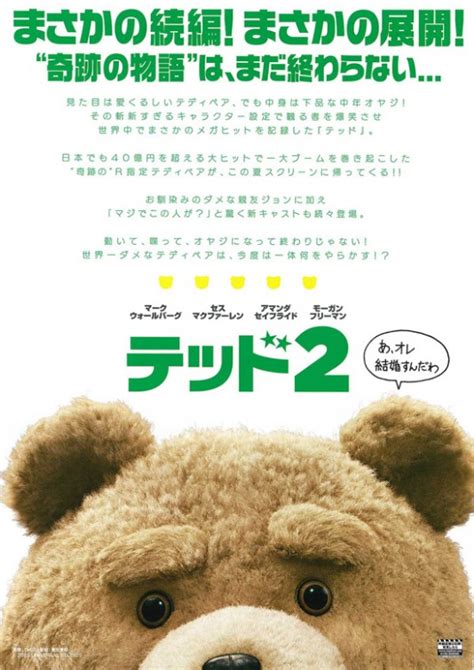 Ted 2 Movie Poster (#3 of 6) - IMP Awards