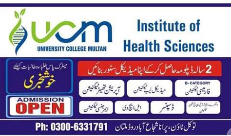 Admissions Open in University College Multan Institute of Health ...