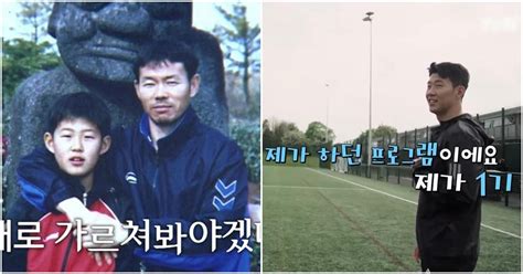 Son Heung-Min's father Son Woong-Jung reveals upbringing of world-class ...