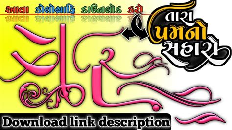 Stylish gujarati calligraphy fonts - splashdsae