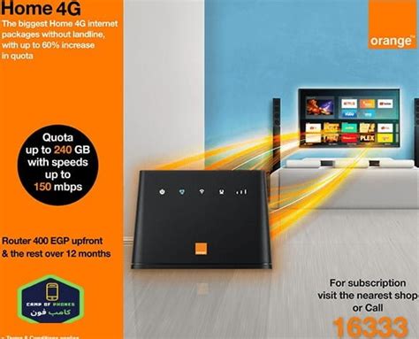 سعر راوتر هوائي اورنج باقات النت الهوائي home 4g