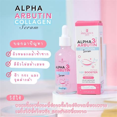 Serum dưỡng trắng da mặt ALPHA ARBUTIN COLLAGEN SERUM 10X BOOSTER - Bách hoá Thái Lan