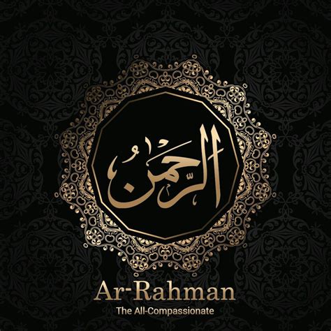 First Name of Allah Ar-Rahman | Beautiful names of allah, Islamic caligraphy art, Allah