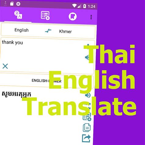 Khmer Translation Into English APK for Android Download