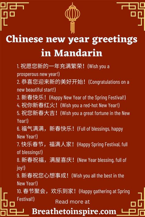 350 Chinese new year greetings (lunar and spring festival 2024 edition) | Chinese new year ...