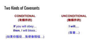 Edenic covenant (English - Chinese) | PPT