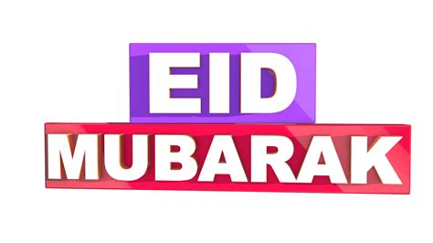 Free Eid Mubarak Png Transparent Images - MTC TUTORIALS