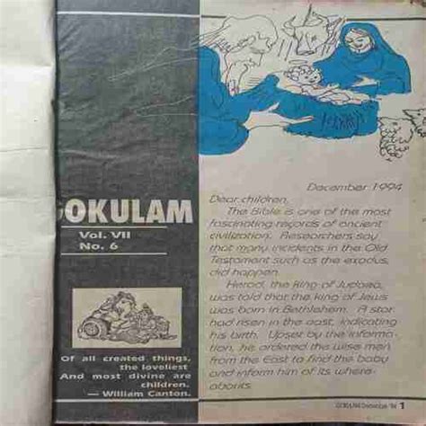 Gokulam ( December 1994) | Past Cart