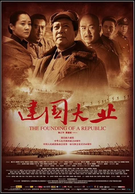 The Founding of a Republic (2009)