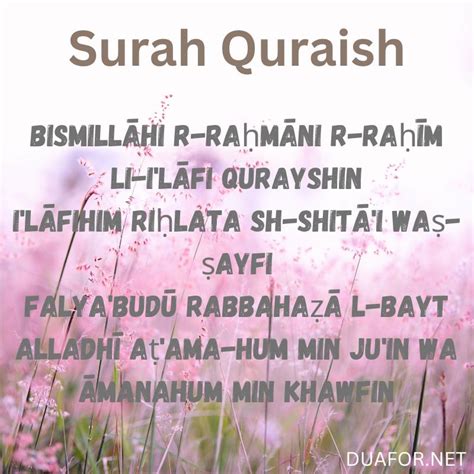 Surah Quraish - DUAFOR.NET