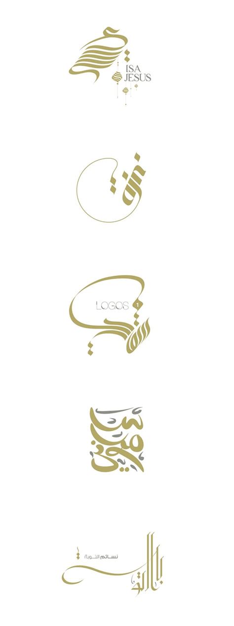 Urdu Calligraphy Logo Maker - When one is able to add a more personal touch to their words by ...