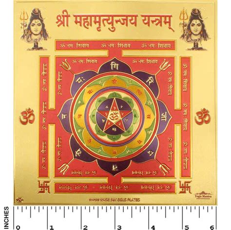 Maha mrityunjaya mantra yantra - adamsskins