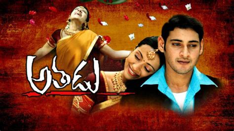 Athadu - Promo - Disney+ Hotstar