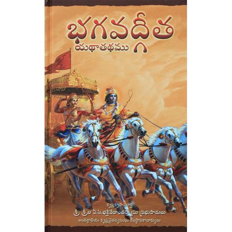 Telugu Bhagavad Gita Book, Page: 784 at Rs 249/piece in Bengaluru | ID ...