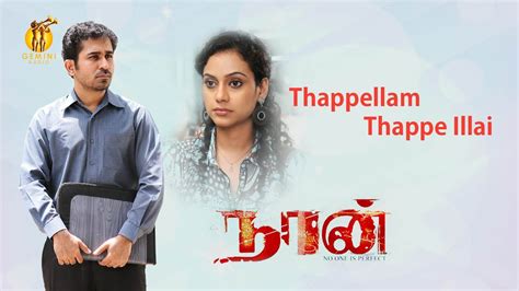 Naan Movie Video Songs | Thapellam Thappe Illai | Vijay Antony - YouTube