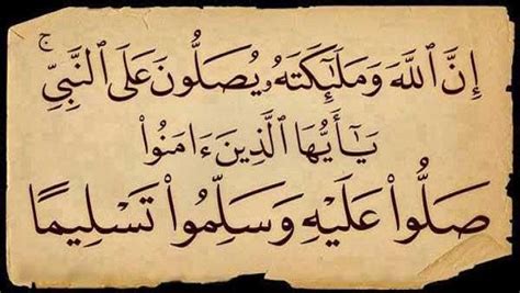 فضل كثرة الصلاة على النبي صلى الله عليه وسلم – المرسال