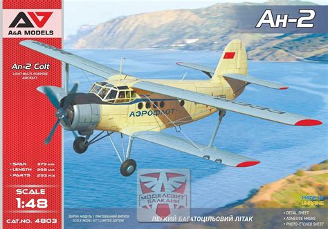 An-2 "Colt" Utility Biplane - ModelSvit official web-shop