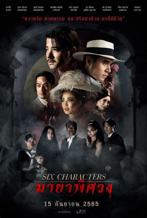 Six Characters (2022) - IMDb