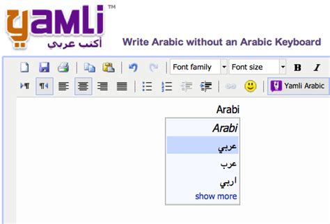 yamli arabic keyboard - JungleKey.fr Image