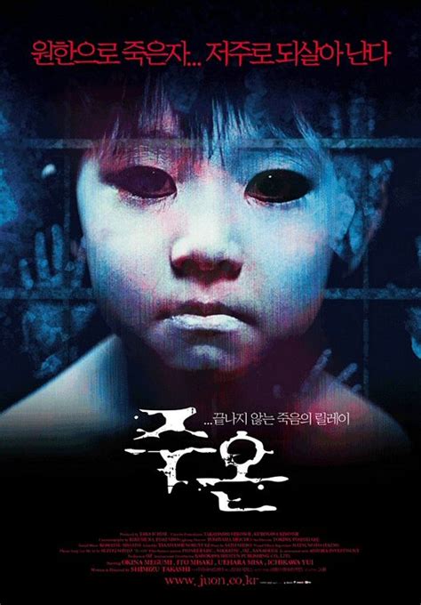 Ju-On: The Grudge Movie Poster (#2 of 4) - IMP Awards