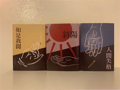 Osamu Dazai Book Covers. For Project 4 we are designing three… | by Olivia Xu | Medium