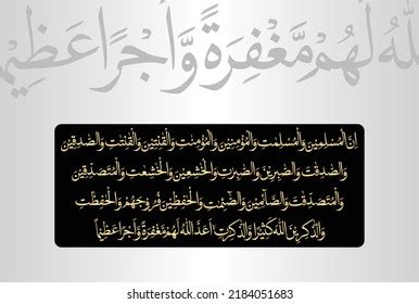 Arabic Calligraphy Verse 35 Chapter Surah Stock Vector (Royalty Free) 2184051683 | Shutterstock