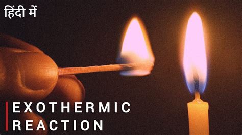 Exothermic Reaction Examples