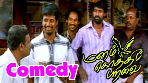 மொத்தம் உனக்கு எத்தன அண்ணேன் | Manam Kothi Paravai Full Movie Scenes | Sivakarthikeyan Soori ...