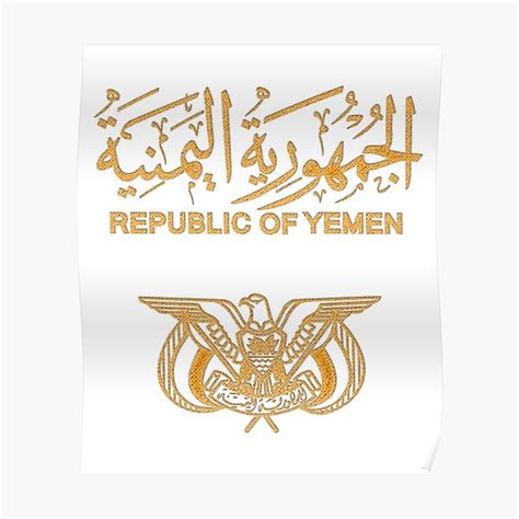 "Yemen Passport - Republic Of Yemen Passport Yemeni passport T-Shirt" Poster by fares10 | Redbubble