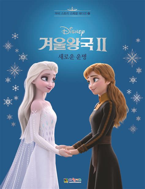 New Frozen 2 pictures. Including pictures of Elsa in white dress ...