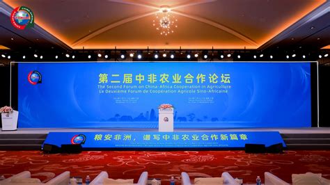 2nd FOCAC in Agriculture reaches practical cooperation outcomes - CGTN