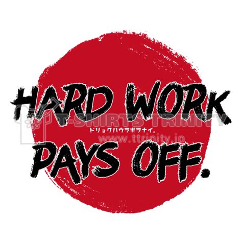 HARD WORK PAYS OFF.|デザインTシャツ通販【Tシャツトリニティ】