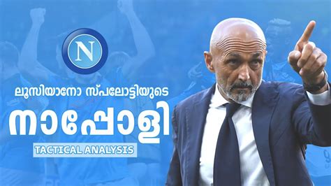 Luciano Spalleti's Tactics at Napoli explained | Football Alchemist ...