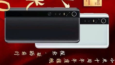 Xiaomi Mi 10 Pro phone set to get 108MP camera and Snapdragon 865 power ...