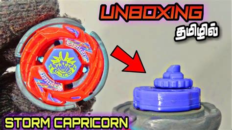 metal fusion storm capricorn beyblade unboxing tamil l pocket toon ...