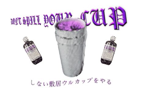 [Image - 515211] | Purple Drank | Know Your Meme