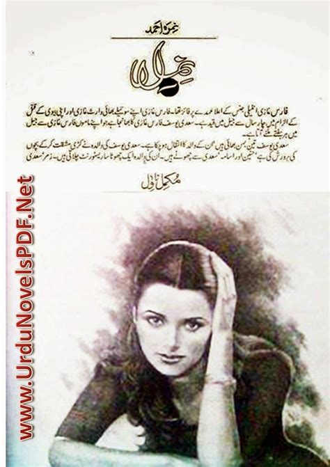 Umera Ahmed Novels Free Download - bugcrimson