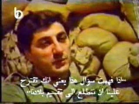 Bachir Gemayel Tells It The Way It Is | Lebanese civil war, Lebanon, Science facts