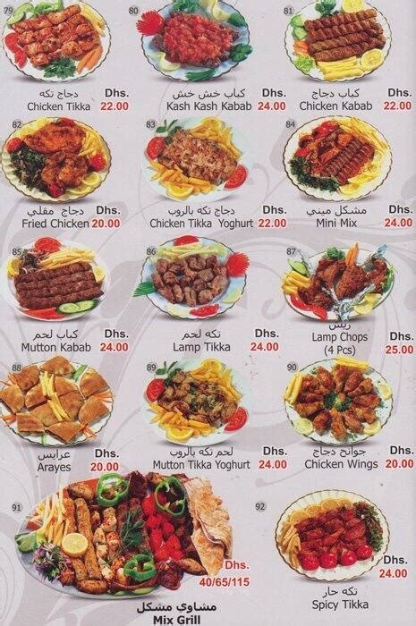 Jabal Al Noor Cafeteria Menu, Menu for Jabal Al Noor Cafeteria, Al ...