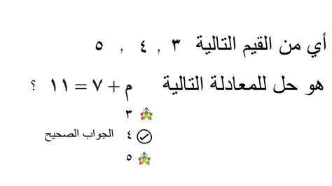 ( 8 - 1 ) الجبر: المعادلات - الصف السادس - YouTube