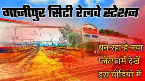 Ghazipur City Railway Station Latest Update ||Ghazipur Vlogg|| - YouTube