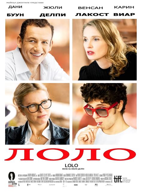 Lolo (2015) - Posters — The Movie Database (TMDb)