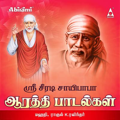 Arathi Sai Baba Song|Mahathi|Sri Shirdi Saibaba Aarathi Padalgal ...